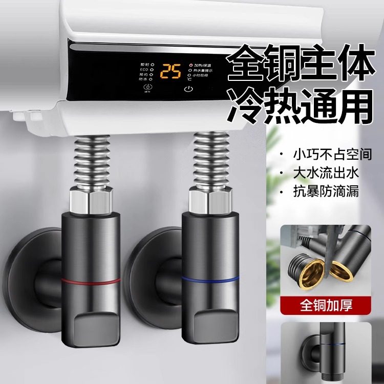 全铜超短迷你角阀热水器专用