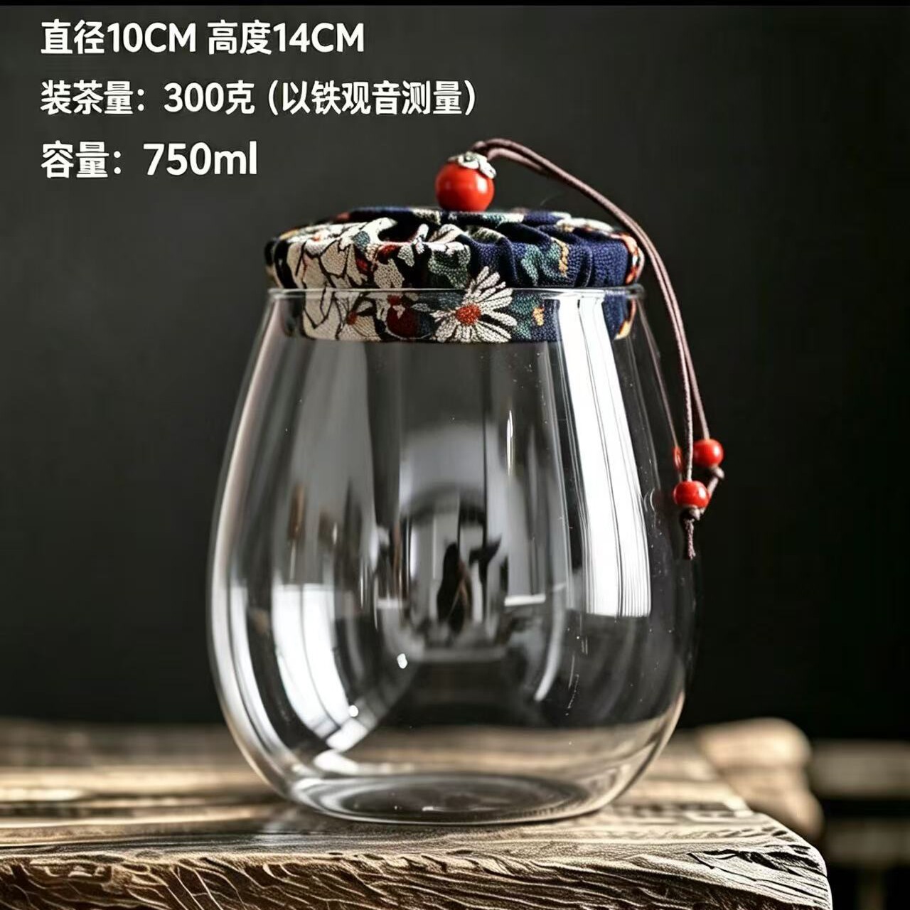 高硼硅花布盖茶叶罐玻璃储物罐密封罐家用透明花茶罐干果零食罐大