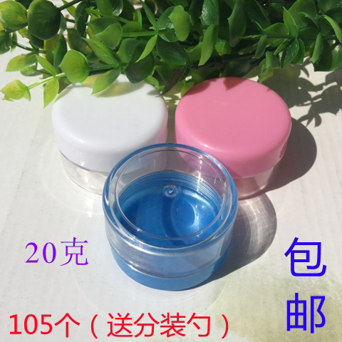 试用装分装瓶小药瓶化妆品小样瓶