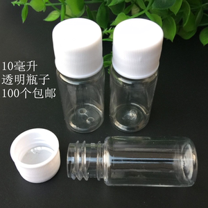 10毫升透明聚酯瓶10ml塑料瓶液体瓶PET加厚分装瓶小药瓶密封包邮
