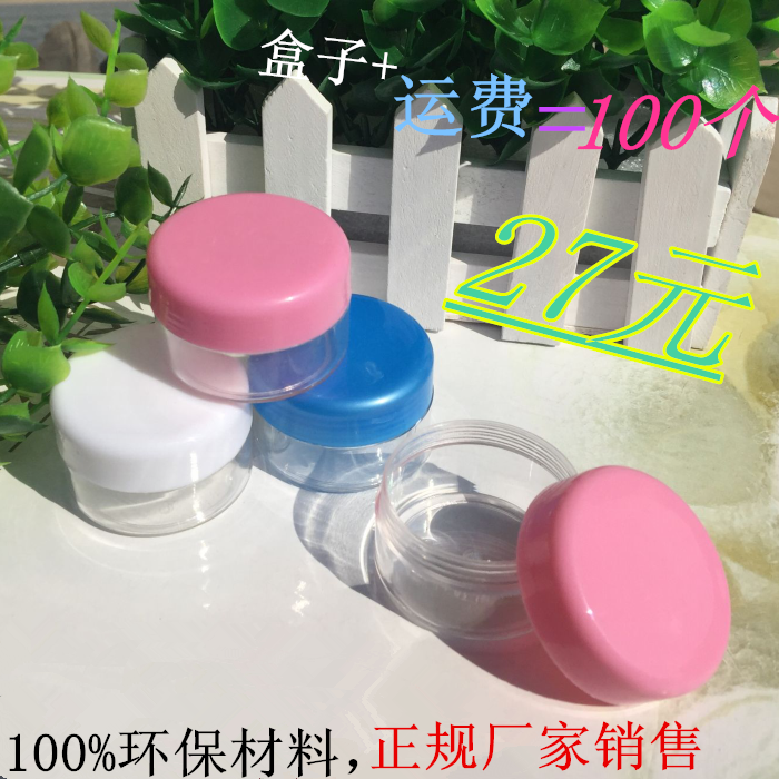 小样化妆品试用装小样化妆品瓶