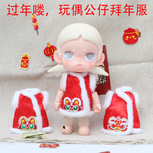 10cm娃衣 zsiga新年娃衣拜年服套装长腿棉娃娃娃衣6分bjd衣服批发