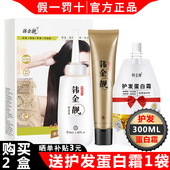 韩金靓植物染发剂官方旗舰官网正品 栗棕黑色盖白发膏在家自己染