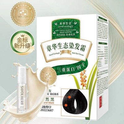 章华金标生态染发剂无对苯二胺