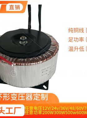 BK-500VA环形控制隔离变压器220V380V转12V24V36V48V50V60V70V80V