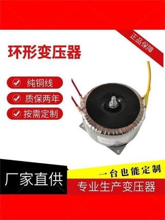 定制环形电源变压器220V转60V步进电机驱动器400W600W800W1000W