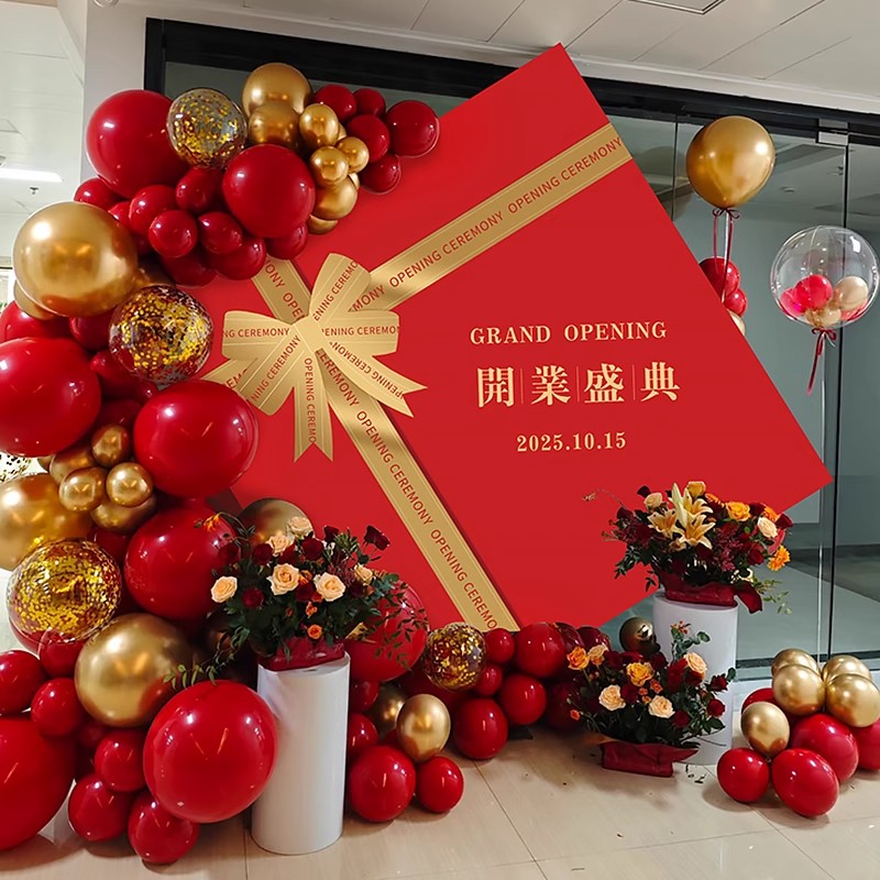 公司开业大吉氛围气球布置kt板摆件服装珠宝新门店美陈场景装饰品