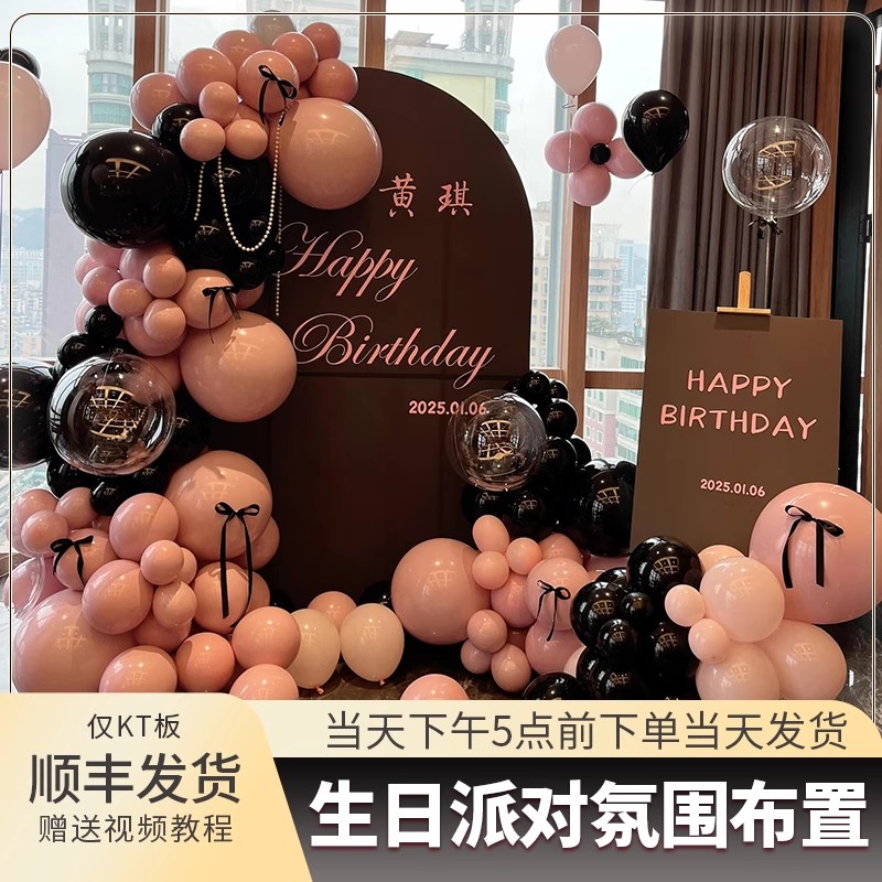 18周岁成人礼kt板可定制生日氛围