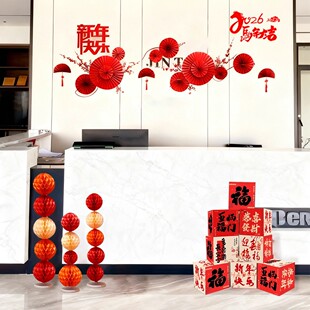 元旦新年布置装饰马年公司前台场景春节氛围售楼部吧台背景墙面贴