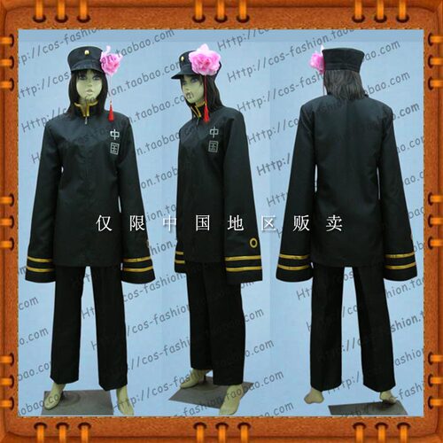 包邮东京大贩卖黑塔利亚王春燕中国性转cos服全套cosplay男女服装