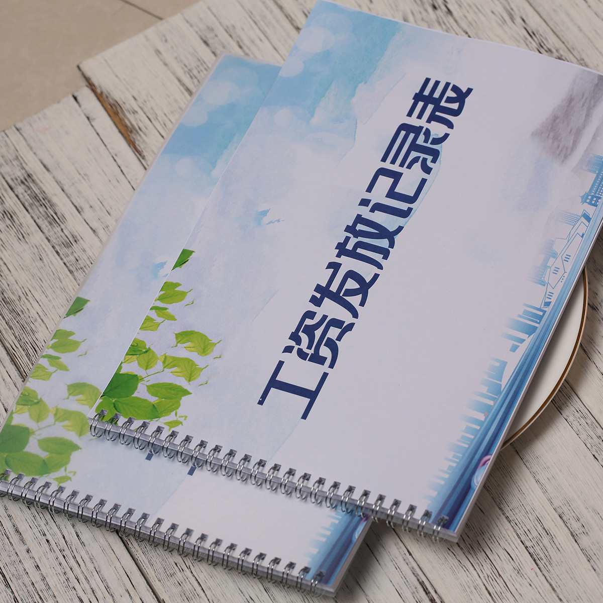 工资发放登记本印刷记录本