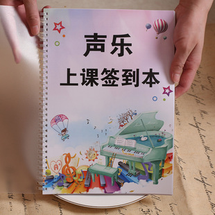 声乐课时记录卡艺术培训班学生上课美术舞蹈考勤签课表定制签到表