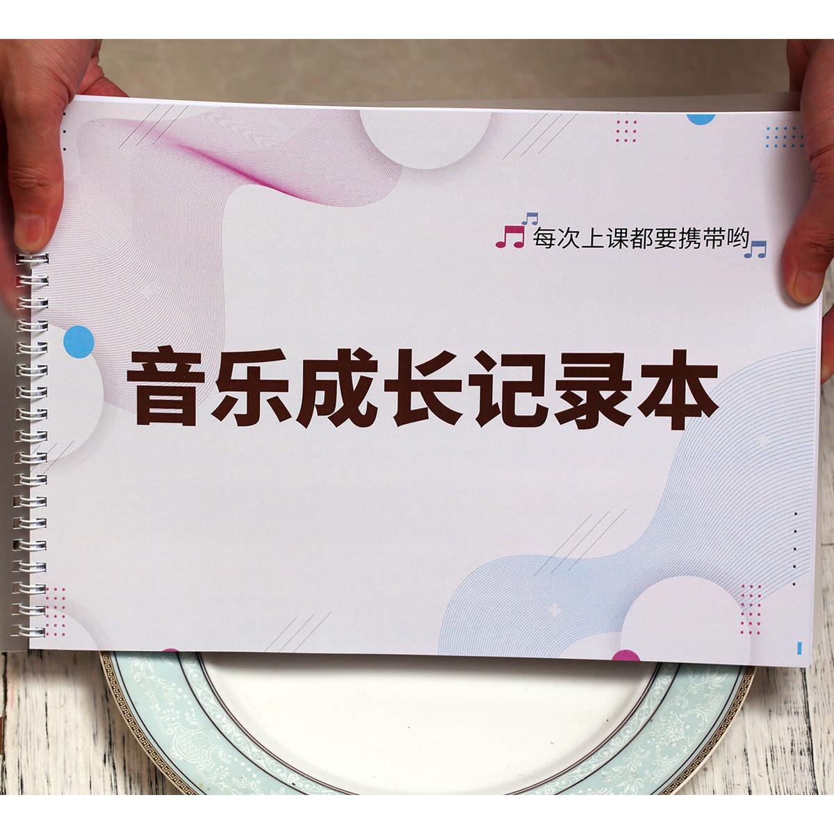 大澜音乐成长记录本钢琴记录本