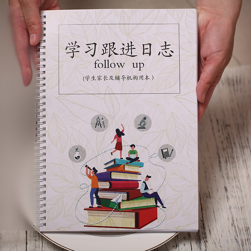 学生学习跟进日志学校老师家长督促学习专用日志记录本