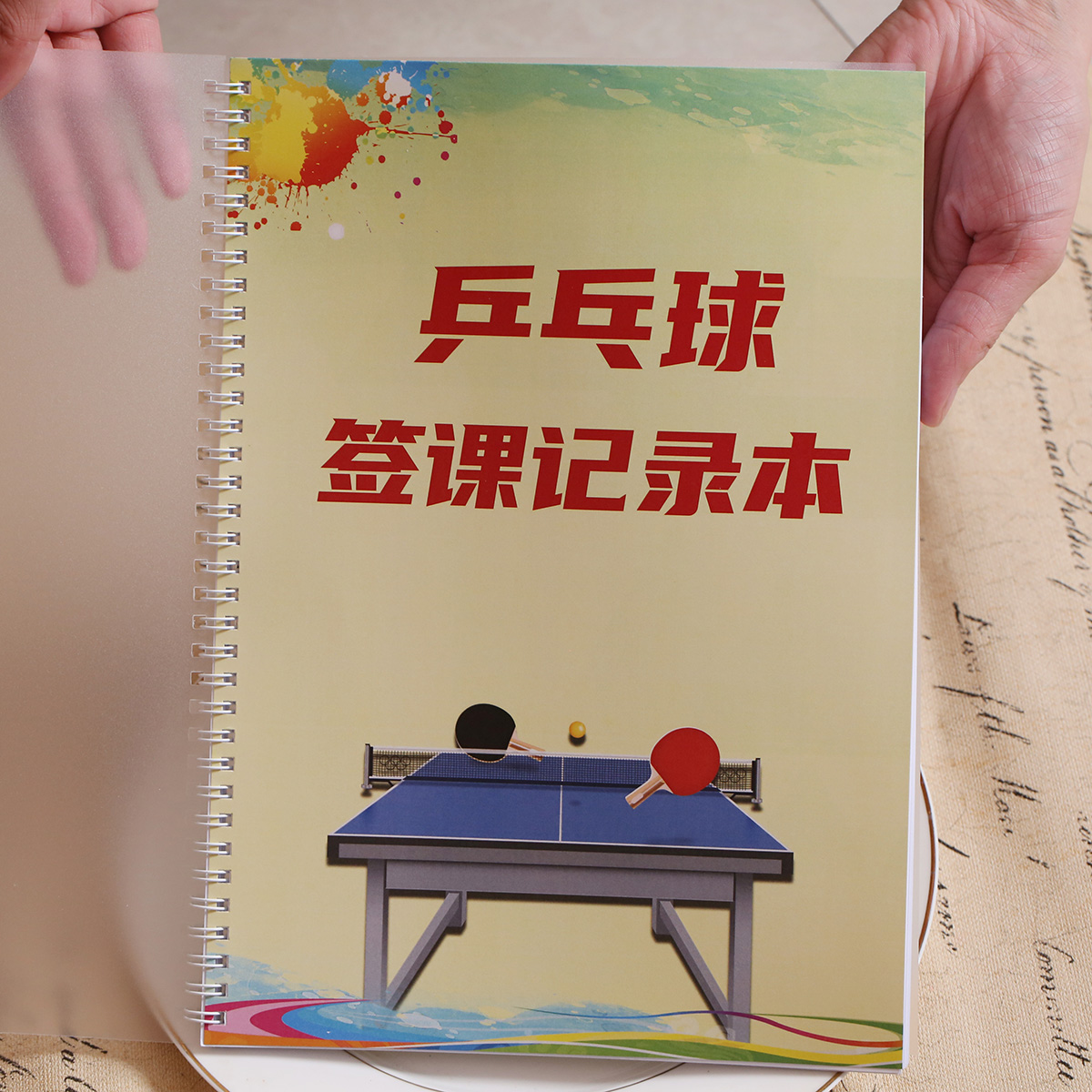乒乓球签课培训记录本表