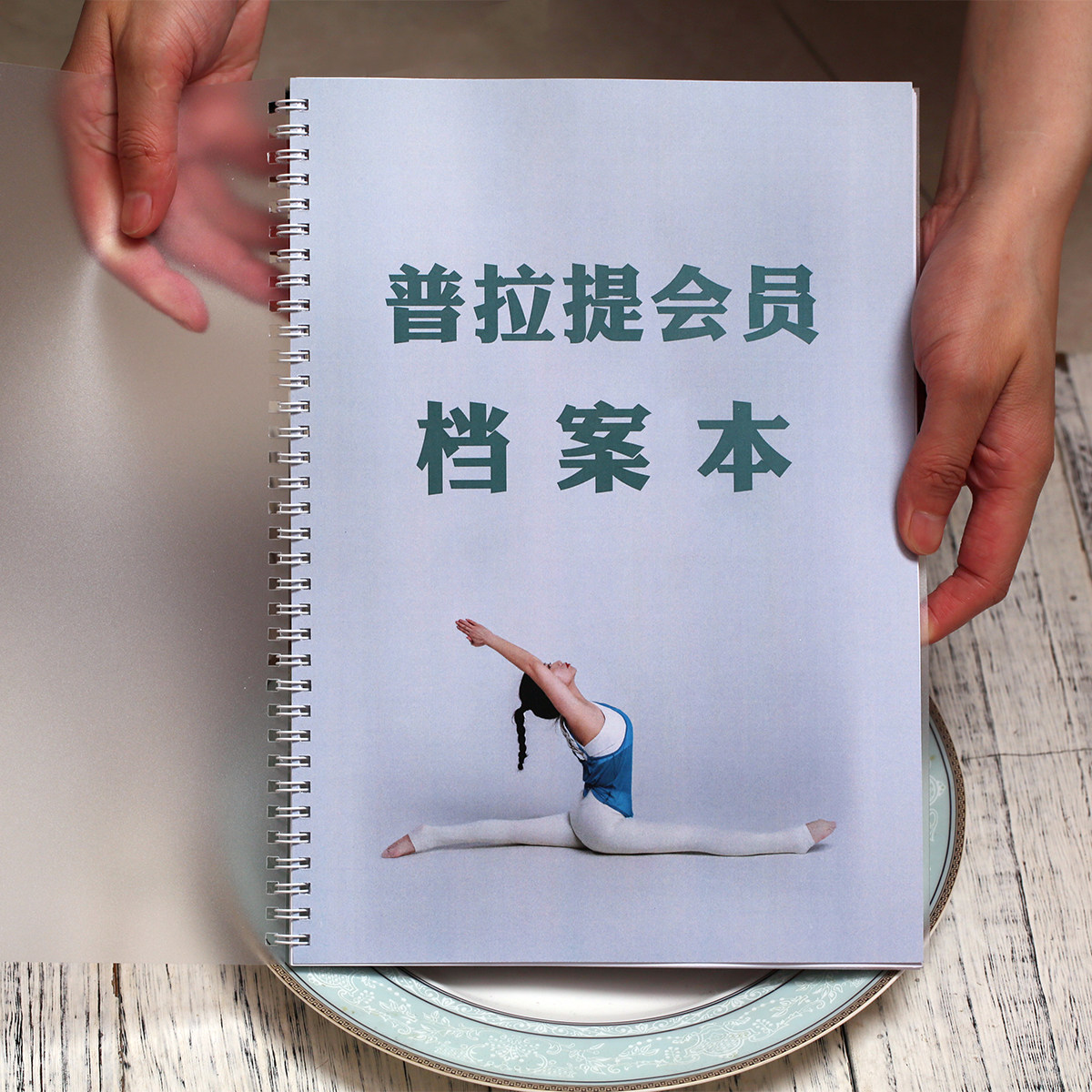 大澜笔记本防水耐写普拉提档案本