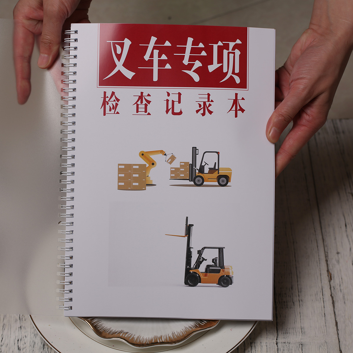 叉车专项检查记录登记本表簿