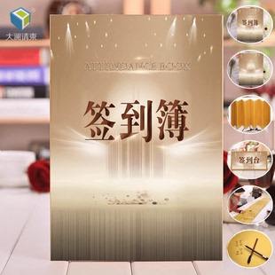 2026马年会公司活动签到簿可定制内容感签到本创意商务聚会议留言