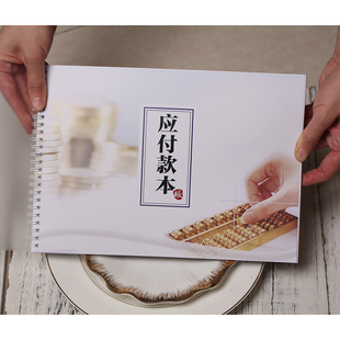 工厂公司酒店业务往来记帐日记事务报价帐务应收账款账本记录本簿