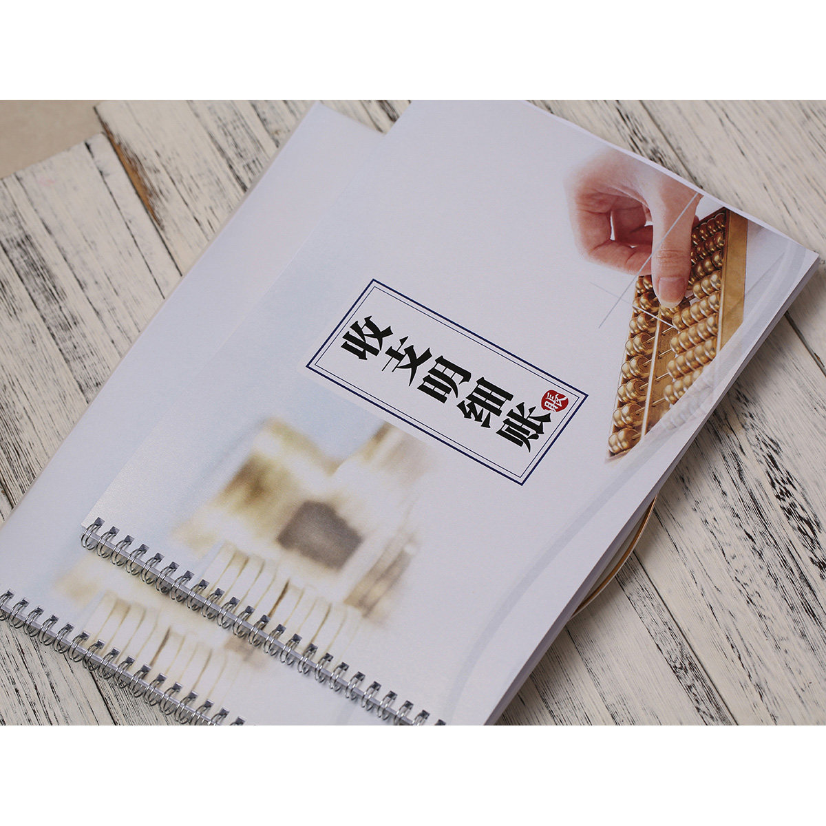 商用办公理财会计明细表