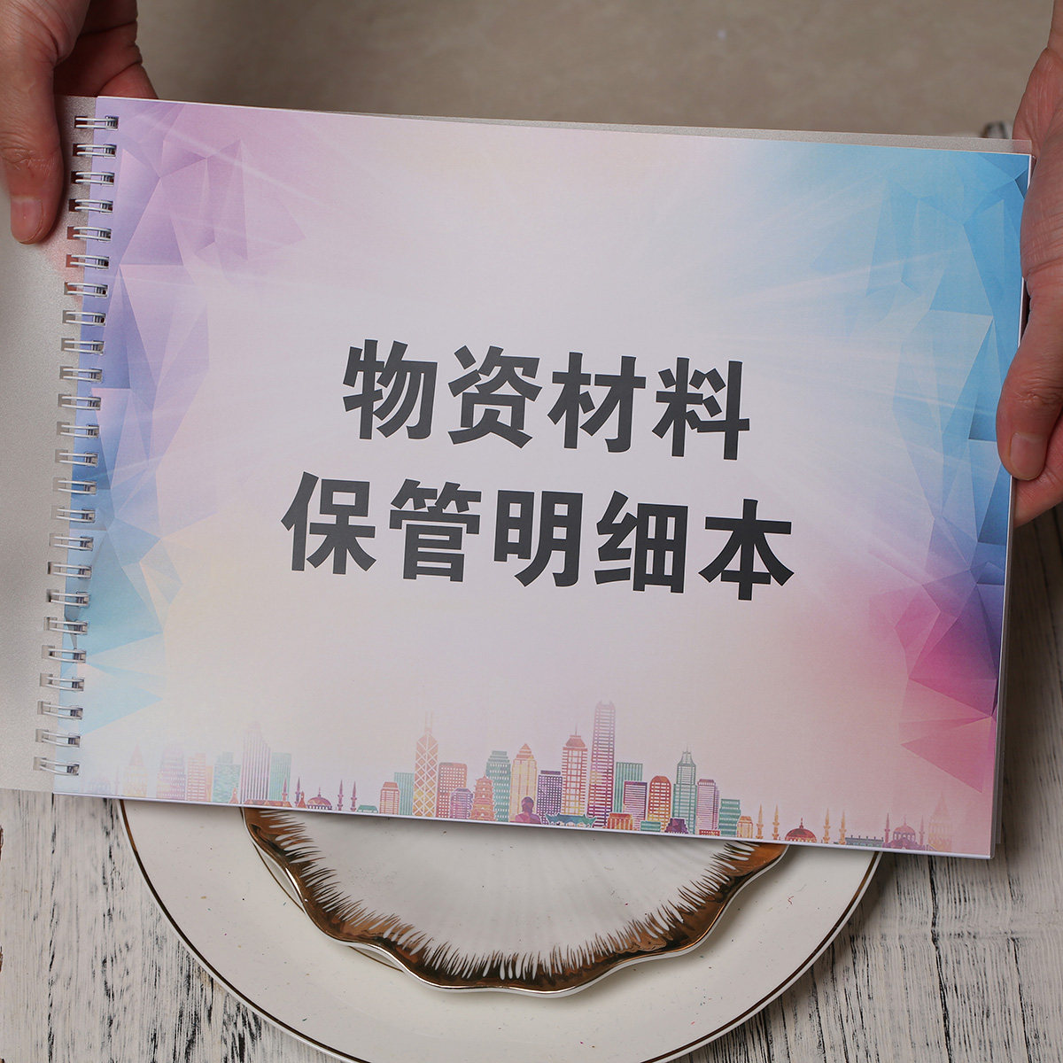仓库工厂物资材料保管明细本