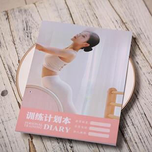 训练计划本普拉提瑜伽一对一学员登记健身VIP私教身体评估50课时