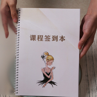 培训机构舞蹈课程预约签课签到表本课程本姓名考勤本花名册记录本