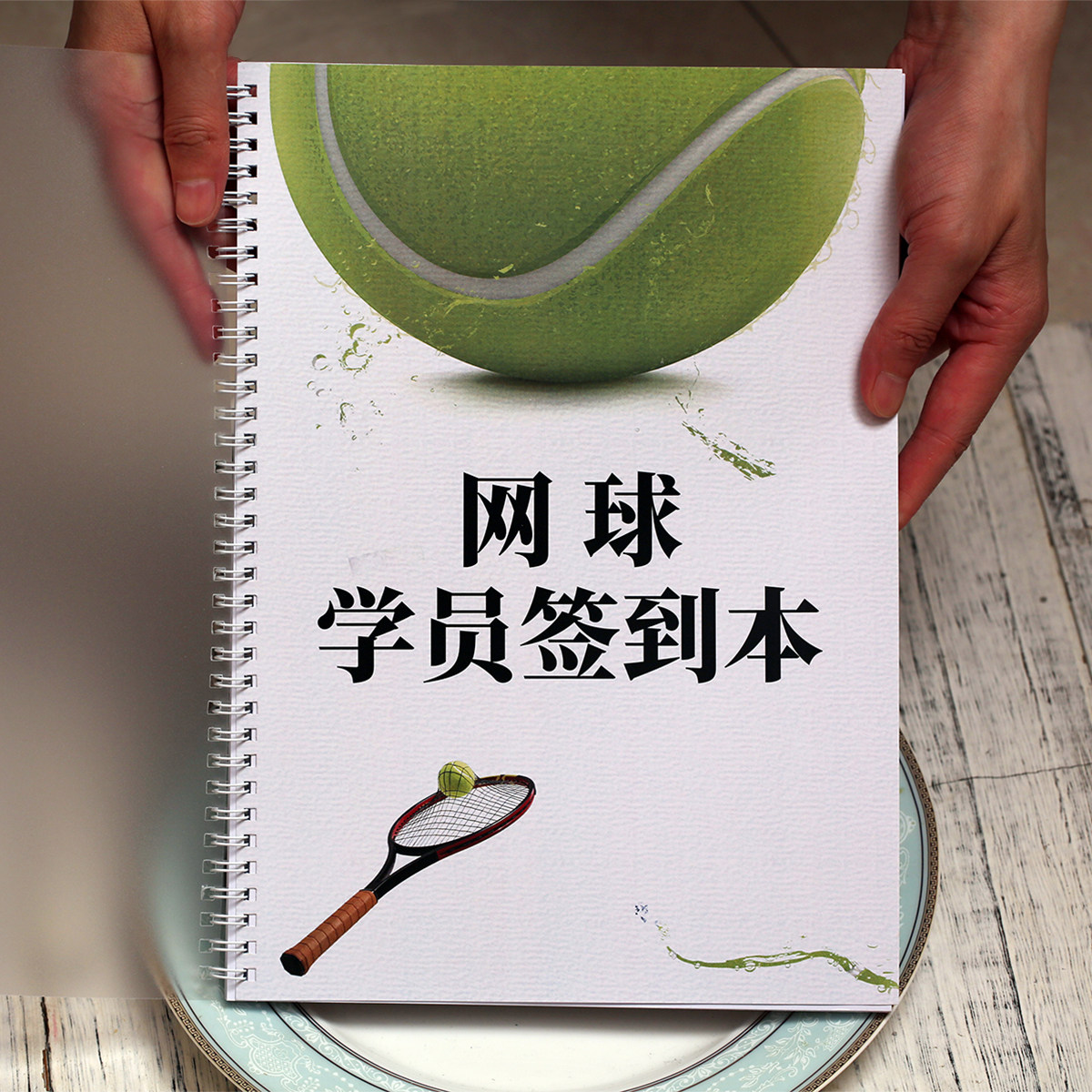 大澜网球学员签到本防水耐写不透