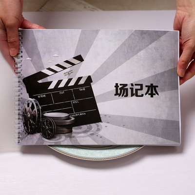 影视拍摄记录簿场记视频拍摄脚本