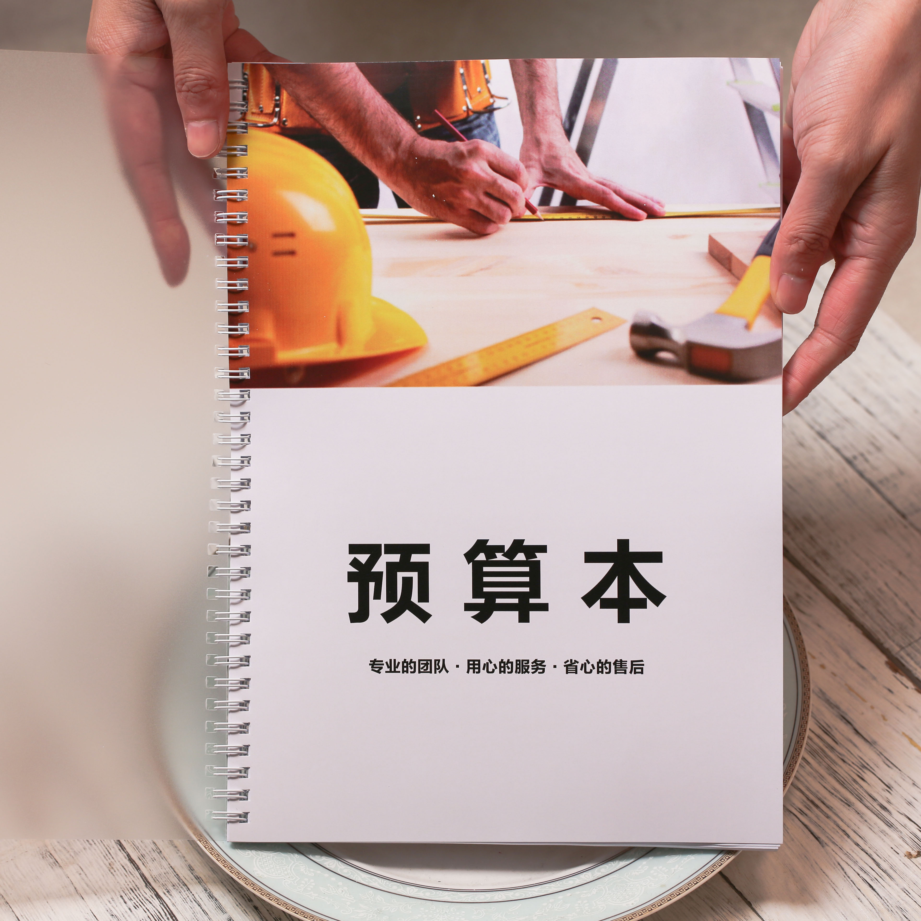 大澜PVC记事本客户预算本