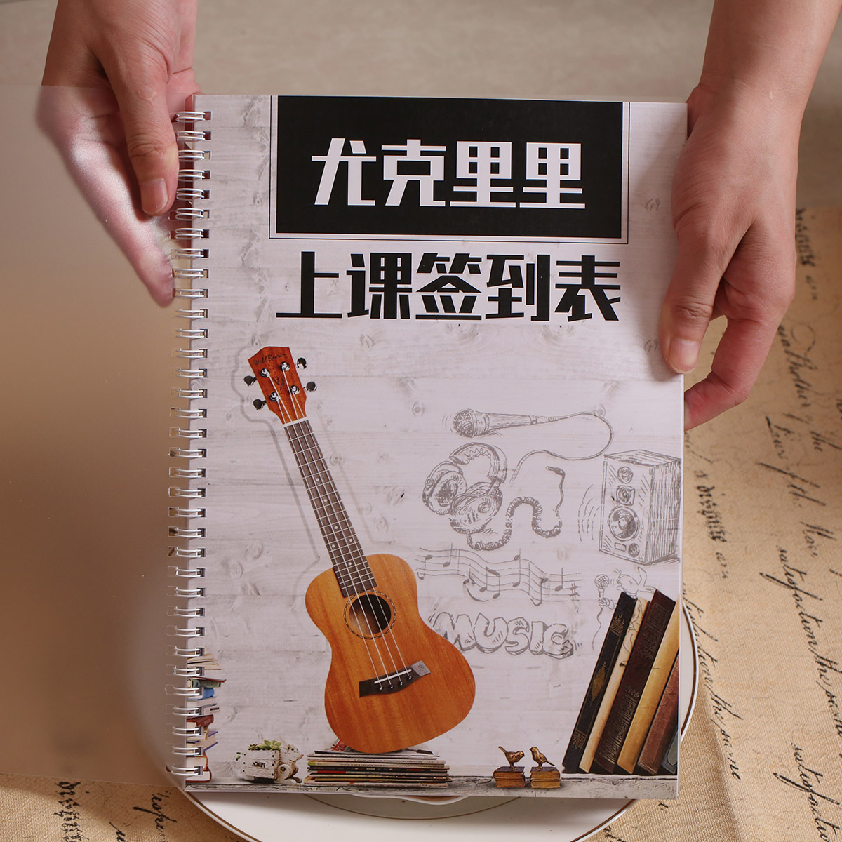尤克里里课时记录卡艺术培训班学生上课美术舞蹈考勤签课表定制签