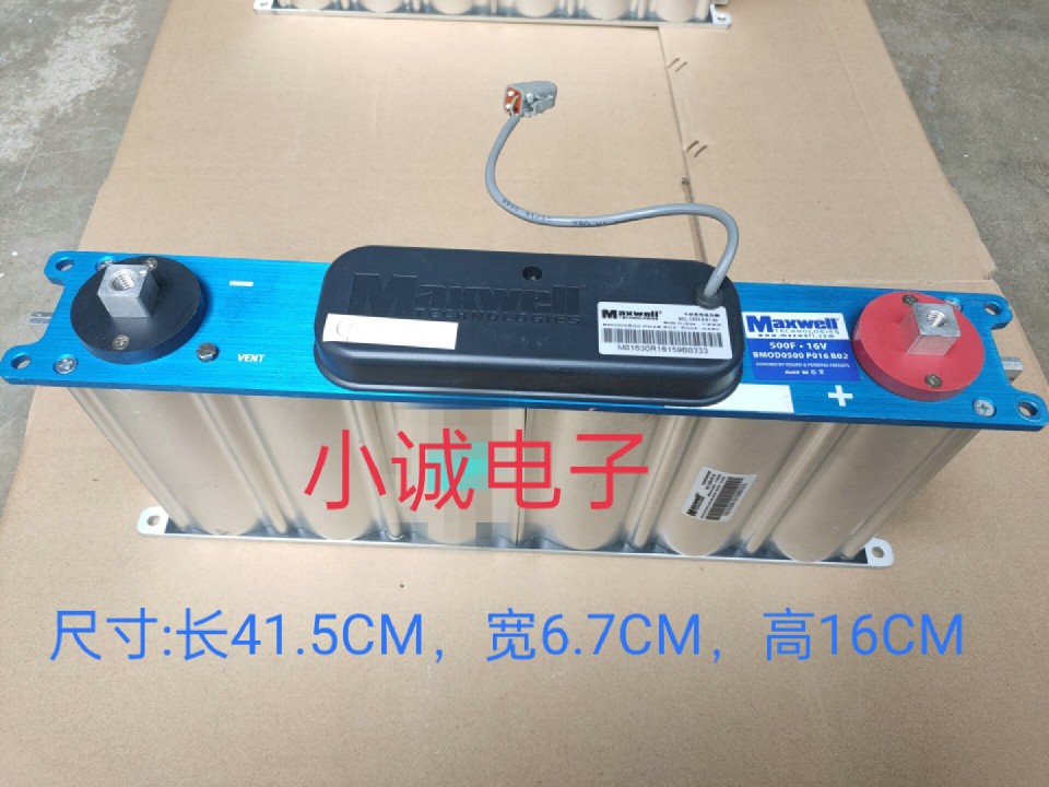 电容器16V500F美国MAXWELL汽车整流器 汽车启动电源音响改装