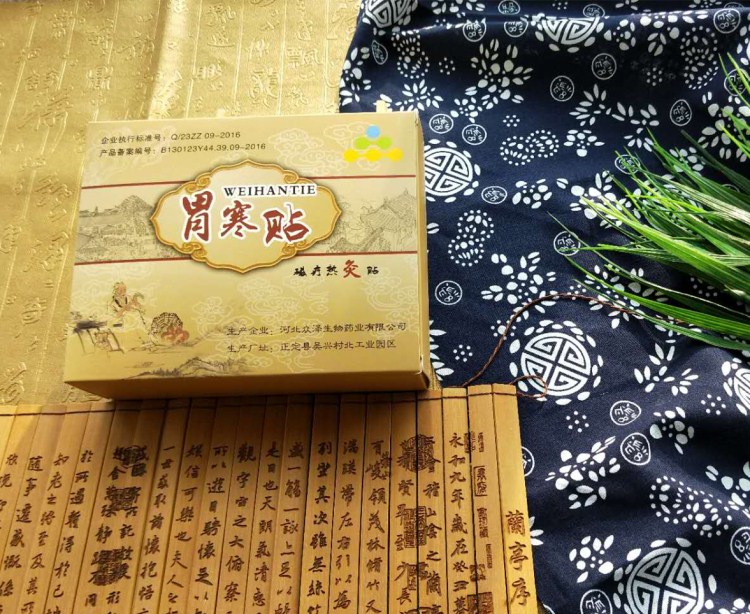 胃 炎胃寒貼胃痛胃酸胃疼胃脹調理腹脹打嗝不消化暖胃貼艾灸熱貼