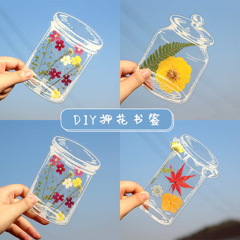 干花书签手工diy材料透明塑封膜创意植物标本压花瓶子小学生礼物-封面