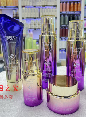 艾格丽悦肤宁舒缓维稳护肤保湿乳精华液保湿霜柔肤水洁面乳