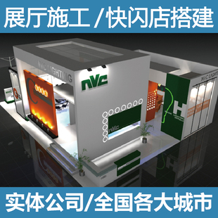 成都特装展厅效果图设计活动制作搭建布置展位展台设计搭建快闪店