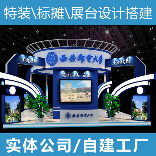 深圳展台展厅展会展位设计布置党建馆办公室快闪店专卖店施工搭建