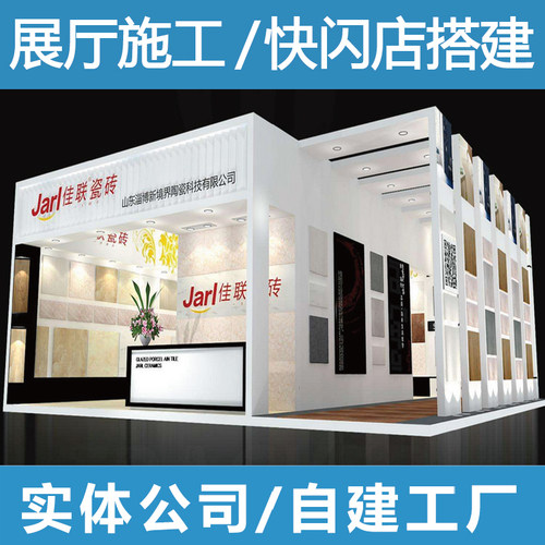 重庆展台搭建快闪店会场搭建会议年会展台布置桁架舞台展会广告牌