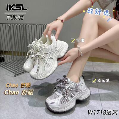 【妮娅专享】HM1718新款时尚透网运动休闲老爹鞋