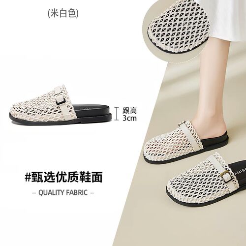 【妮娅专享】AAL3977高定编织透网包头平底拖鞋