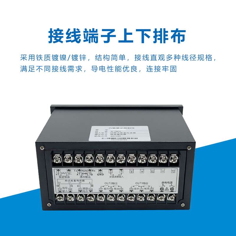 金威士XK3101称重仪表控制器传感器CHB智能显示仪表2组报警WE500