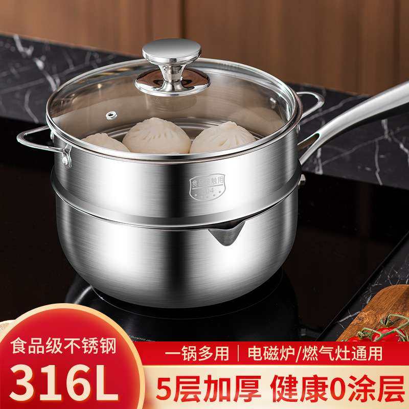 316不锈钢小奶锅家用宝宝辅食锅带蒸笼304不粘锅日式雪平锅煮面锅