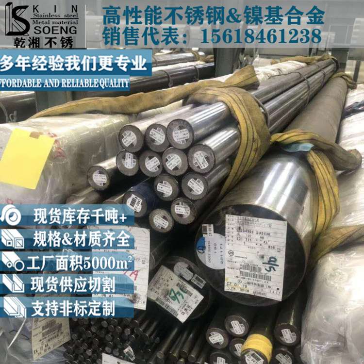 m400圆棒蒙乃尔400镍铜合金圆钢高品质现货可切割Monel400合金棒