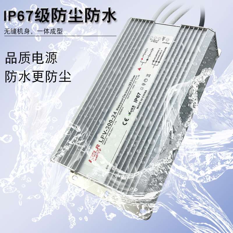 凯勒 LPV-300W-24V 25A 直流稳压开关电源 户外防水LED照明电源