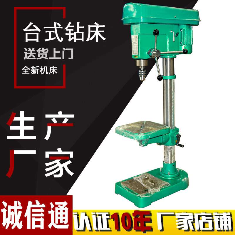 直销 工业钻床LT-32工业台钻 钻孔直径32mm 重型台式钻床打孔机