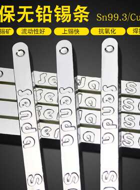 无铅环保焊锡条Sn63/37电解低温锡条高纯度波峰焊锡条有铅焊锡条