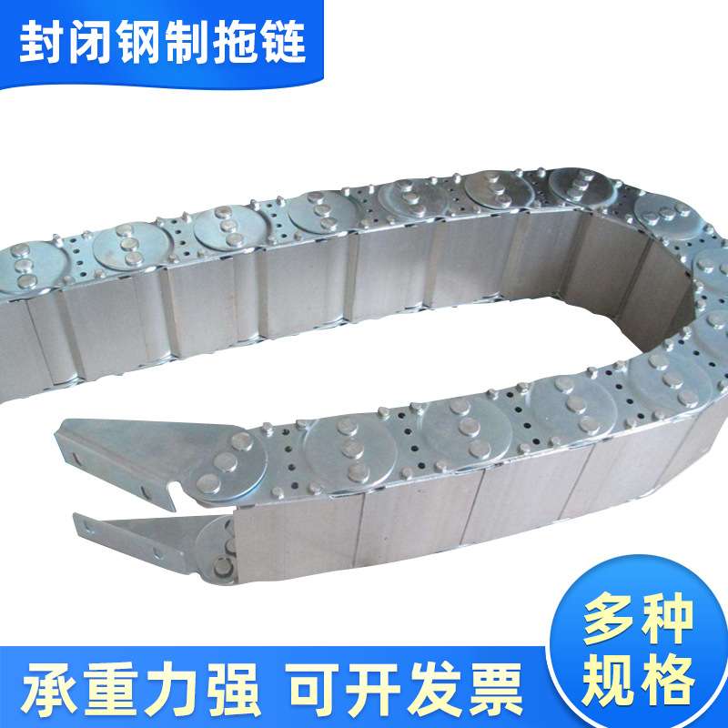 机床钢制拖链 桥式 全封闭钢铝拖链 切割机防火金属坦克链不锈钢