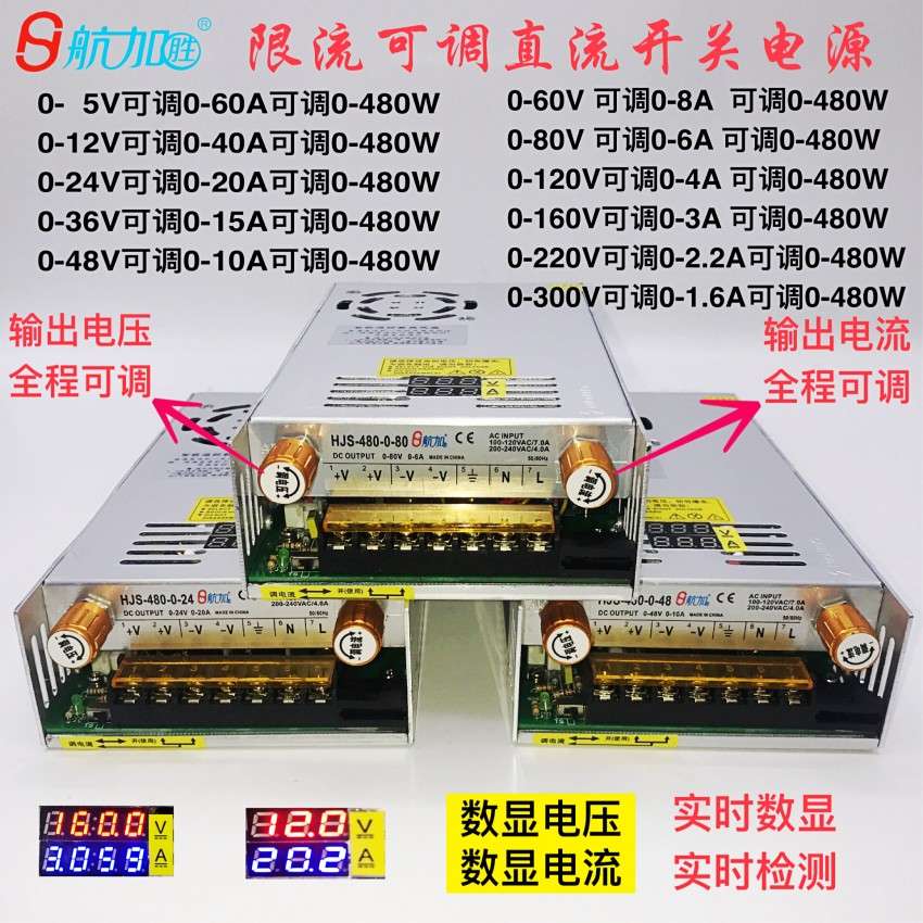kt限流可调电压电流480W数显开关电源0-24V0-36V0-48V0-80V0-120V
