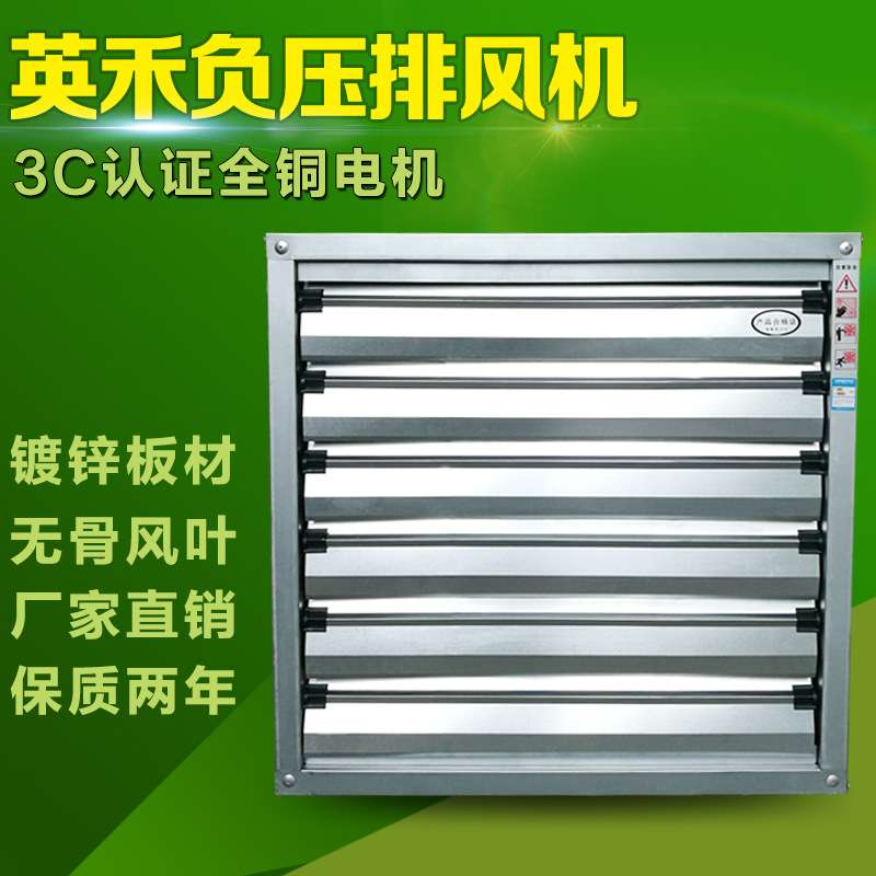 厂家直销700型负压风机工业排风扇 养殖 工厂 车间 换气扇抽风机