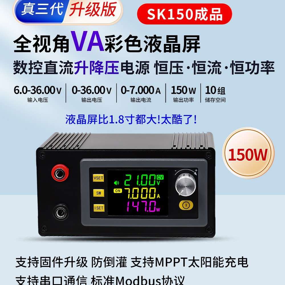 SK150数控直流升降压可调稳压电源恒压恒流太阳能充电模块SK120